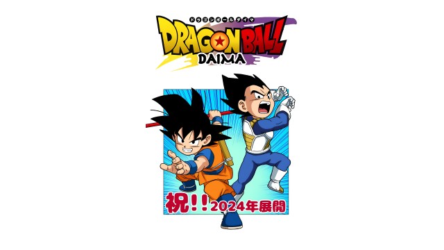 Dragon Ball DAIMA Goku vs Vegeta